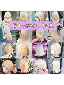 ミーナ バイ ワンズ 町田(mina by one's kyougoku) 抜きっぱなしブロンド