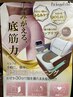 骨盤底筋トレーニング（12分椅に座るだけ)