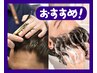 【おすすめ★】カット&ヘッドスパコース （角質とり＋￥800/足湯＋￥1500）
