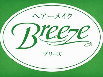 ブリーズ(Breeze)の写真/早朝対応可能◎あなたの特別な一日をプロの技術で、華やかに演出♪思い出に残る素敵な日に彩を！