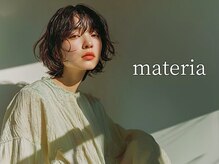 マテリア ヘアー デザイン(materia hair design)