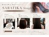 新メニュー☆SARA TIKAストレートパーマ☆ミディアムレングス　デビュー価格