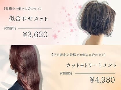 コンフェティ ひまわり高橋店(Confetti)の写真