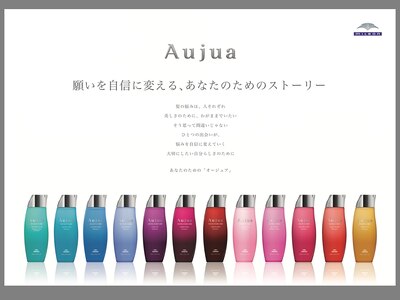 最高級ヘアケアアイテム【オージュア】で髪質に合ったケアを！