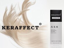 全メニューケアブリーチ対応