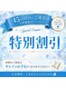 【45日以内リピ】ダブルカラー+アフィア髪質改善　￥24,650