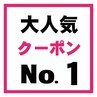 残り7名【負担軽減！まとまる髪へ】カット+カラー+TR \18,900→\8,480