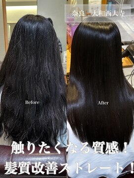 ブレンドバイハピネス(Blend by happiness) 髪質改善トリートメントストレートロングレイヤー20代30代40代