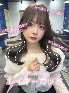 アートマン(artman) 【artman 青井美海】レイヤーカット/くびれヘア/顔周りカット