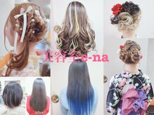 美容室イーナ(e na)