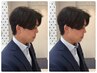 【綱島指名限定!】メンズパーマ落とし×刈り上げ×プチスパ