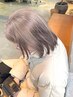 【ご相談クーポン】メニューに悩んだ方はこちらをお選びください　#ブリーチ