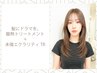 髪にドラマを再整ケアTR＋ダイヤモンドケアTR