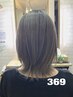 ＜お得フルコース＞縮毛矯正カット＋リタッチカラー＋ハホニコTr＋FAVON