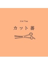 美容室 Cut Van【カットバン】