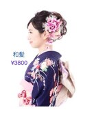 和髪ヘアセット