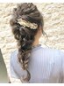 【特別な日はプロにおまかせ♪】ヘアセット　￥5500～