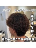 メンズ　シャドウパーマ