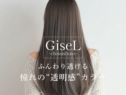 ジゼル 筑紫野(GiseL)の写真