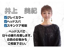 エムコレクション 丸亀店の雰囲気（【井上美紀】白髪染め・スパが得意です☆[ヘッドスパ/カラー]）