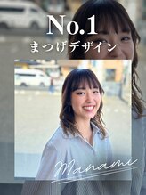 フィールルーチェ(Feel luce)&nbsp;藁科 愛実