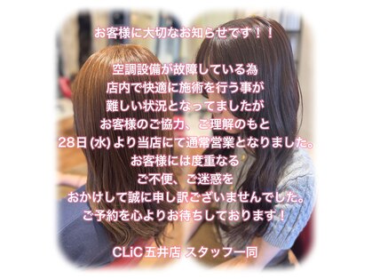 クリック 五井店(CLiC)の写真