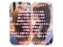 クリック 五井店(CLiC)