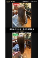 ピュアメンド 梅田(Pure Mend)&nbsp;艶感なめらか☆ストレートロング