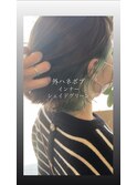 外ハネボブ×インナージェイドグリーン