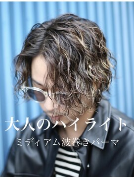 大人の波巻きスパイラルパーマミディアムロングメンズカットヘア