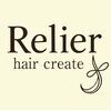 ルリエ(Relier)のお店ロゴ