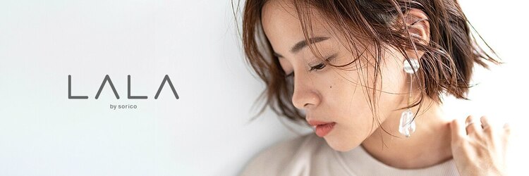 LALA by sorico 刈谷店【12/1　NEW　OPEN】のサロンヘッダー