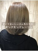 透明感シナモングレージュ×ロブヘア