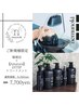 新規【頭浸浴】高濃度炭酸泉+Amatora２STEPトリートメント▽9350円→7700円
