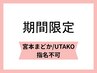 【人気No.1】カット+ダメージレスカラー+レゾアールor2stepTR￥14,300→￥7,700