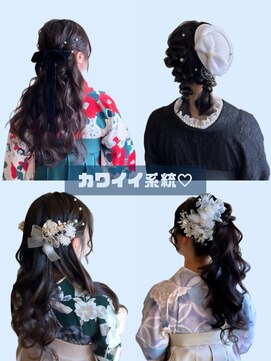 ワンス バイ エメ(ONCE by am'e) アップスタイル、ダウンスタイル集