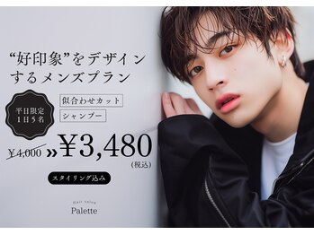 Palette 高崎店 【パレット】