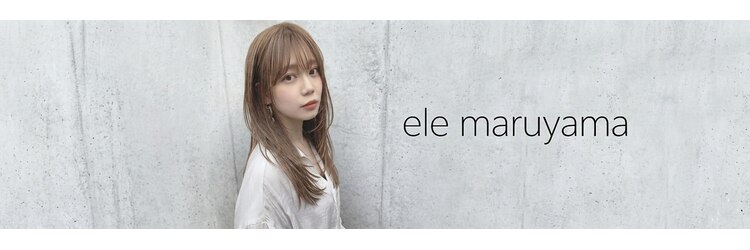 エレマルヤマ(ele maruyama)のサロンヘッダー