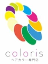 ヘアカラー&トリートメント専門店　coloris　黒川店【カラリス】