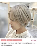 クルム(guleum) ハイトーンショート