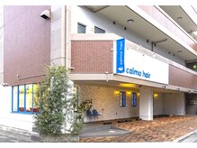 カルマ ヘアー(calma hair)の雰囲気（通りから一歩入ったお店なので人目を気にせずリラックス☆）