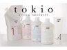 ☆リニューアル記念☆平日限定フルカラー+TOKIOトリートメント￥7000
