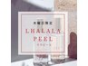 【韓国発ララピール】LHALALAPEEL