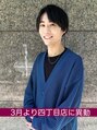 シェルベアー(Shell Bear) 大矢　翔 ［銀座］