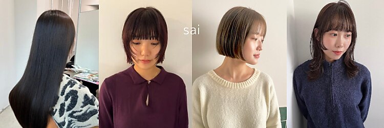 サイバイシキ(sai by SHIKI)のサロンヘッダー