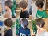 【白髪を明るく自然に染める脱白髪染めカラー】カット+脱白髪染めカラー