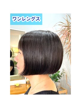 サイイン(saiin) ワンレングス