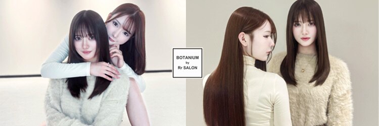 ボタニウム バイ アールサロン(BOTANIUM by RrSALON)のサロンヘッダー