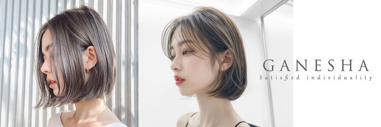 エトルバイガネイシャ(Etol by ganesha)のサロンヘッダー