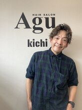 アグ ヘアー キチ 佐賀店(Agu hair kichi) 加田野 巧